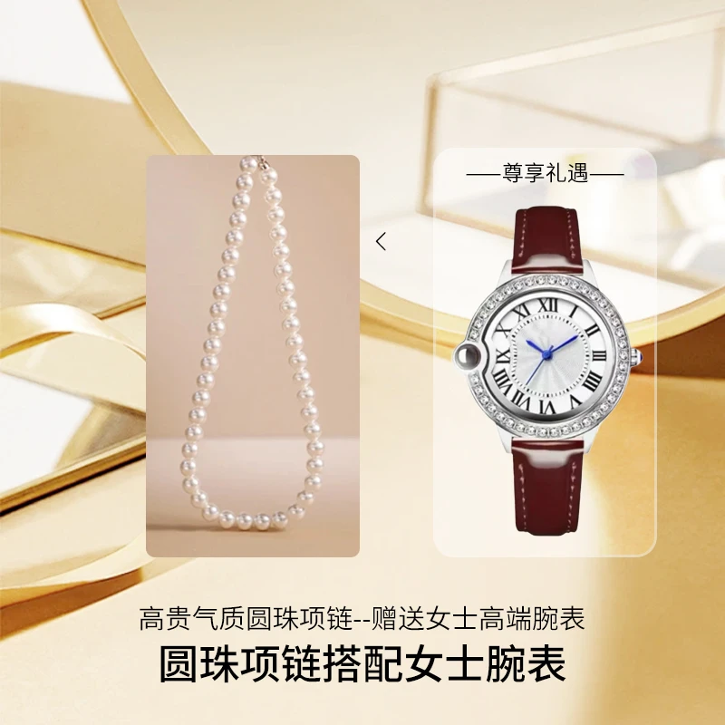 高贵气质圆珠项链--赠送女士高端腕表
