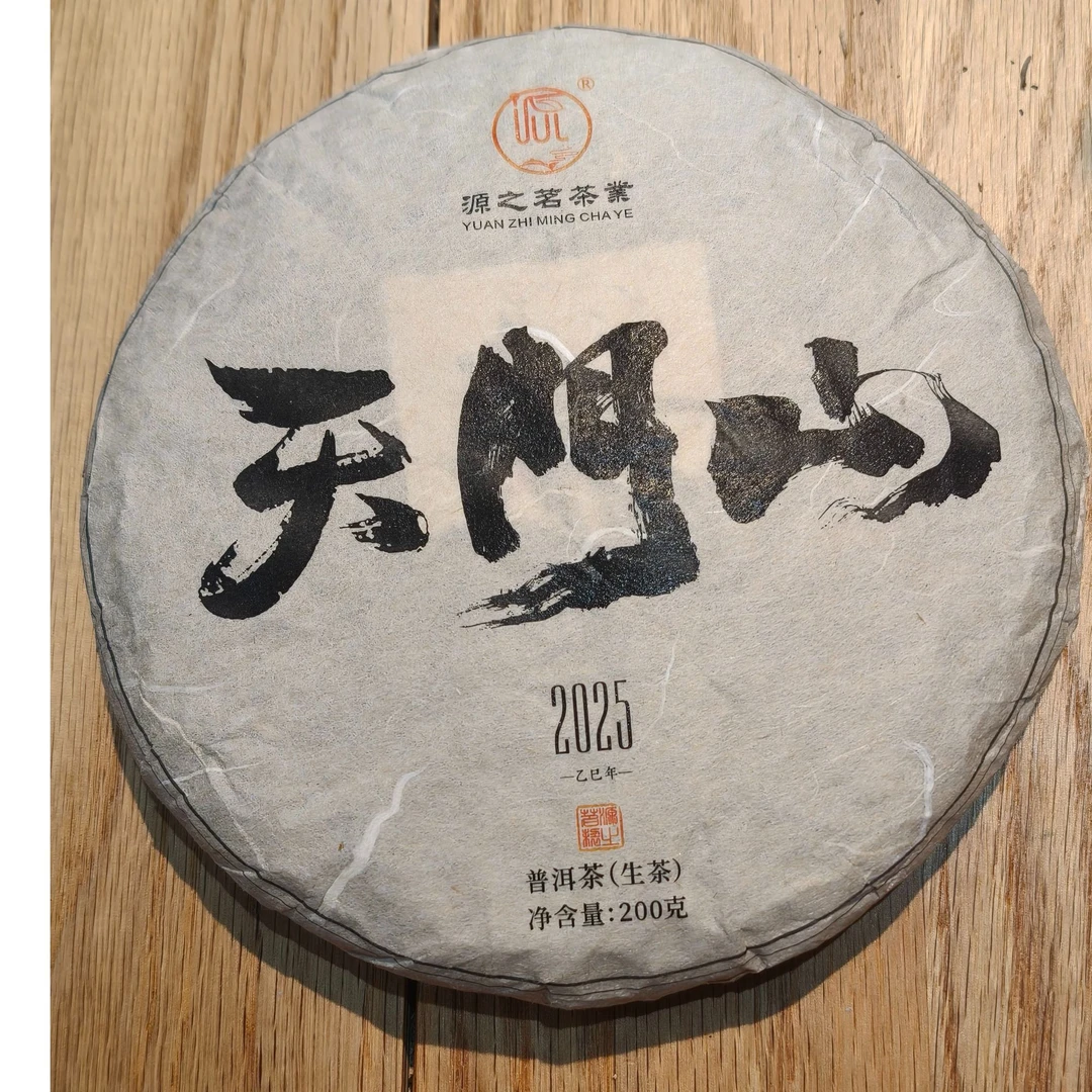 云南源之茗茶业  天门山200克
