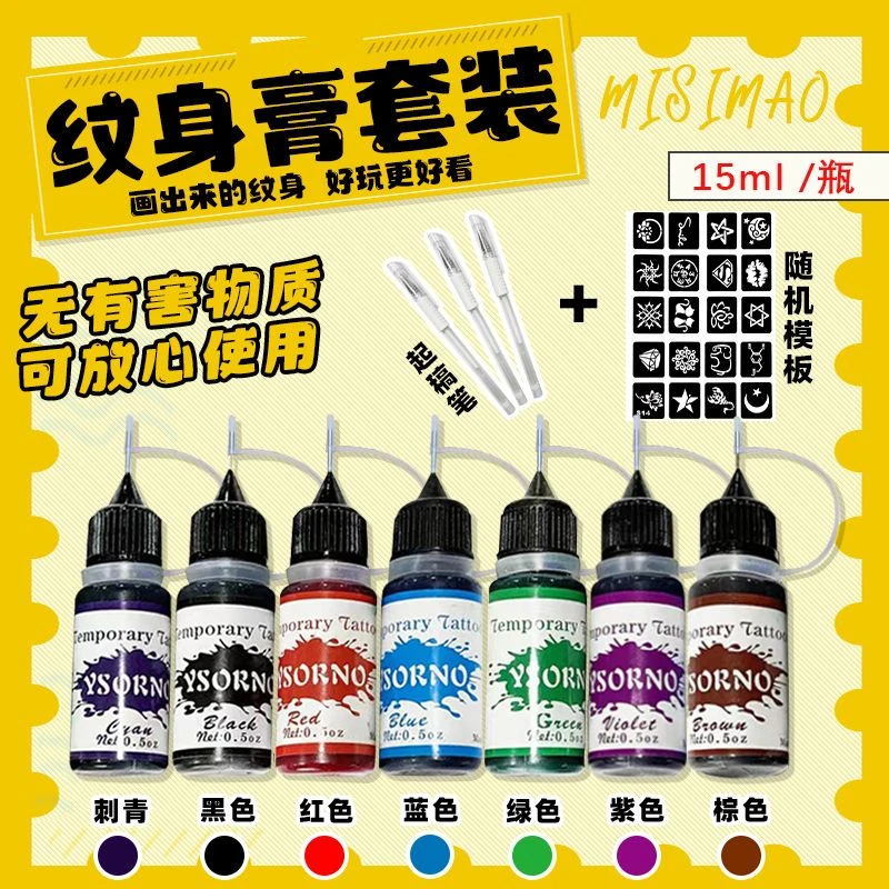 海娜膏全套 纯植物半永久防水男女海娜纹身膏新款摆地摊印度进口