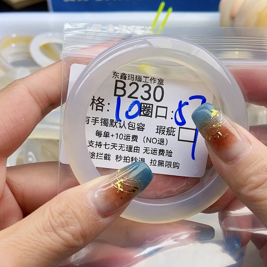胖***g玛瑙/玉髓未镶嵌手镯230