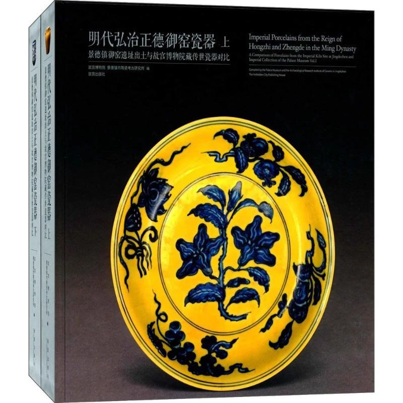 正版 明代弘治正德御窑瓷器