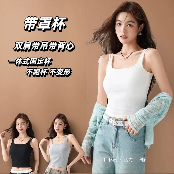 吊带背心女内搭外穿带胸垫一体百搭美背抹胸女式打底上衣