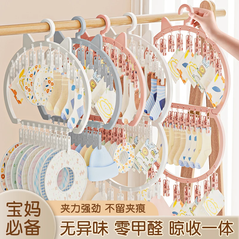 婴儿衣架多夹子宝宝专用袜子晾晒架新生儿童多功能无痕收纳挂衣架