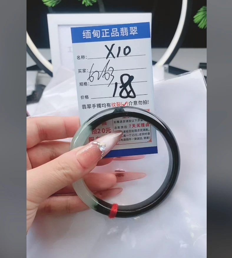 X10【正品 缅甸翡翠】实物以直播间为准微色差