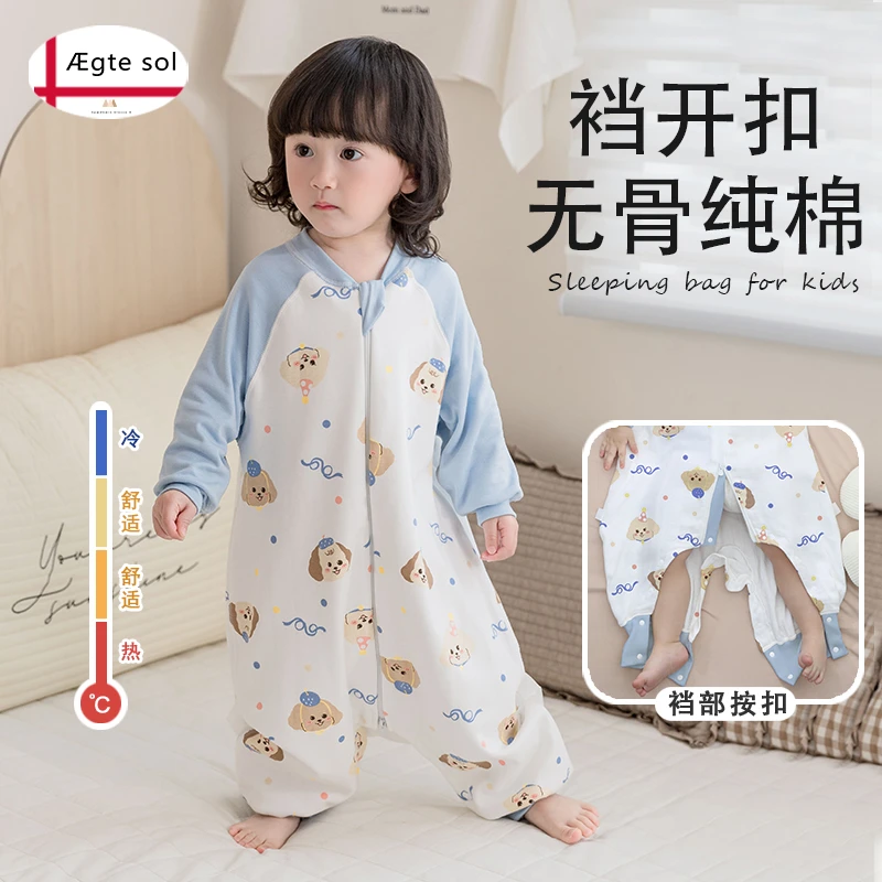 （单双层都有）AEgtesol儿童纯棉分腿睡袋宝宝春夏防踢被婴幼儿四季
