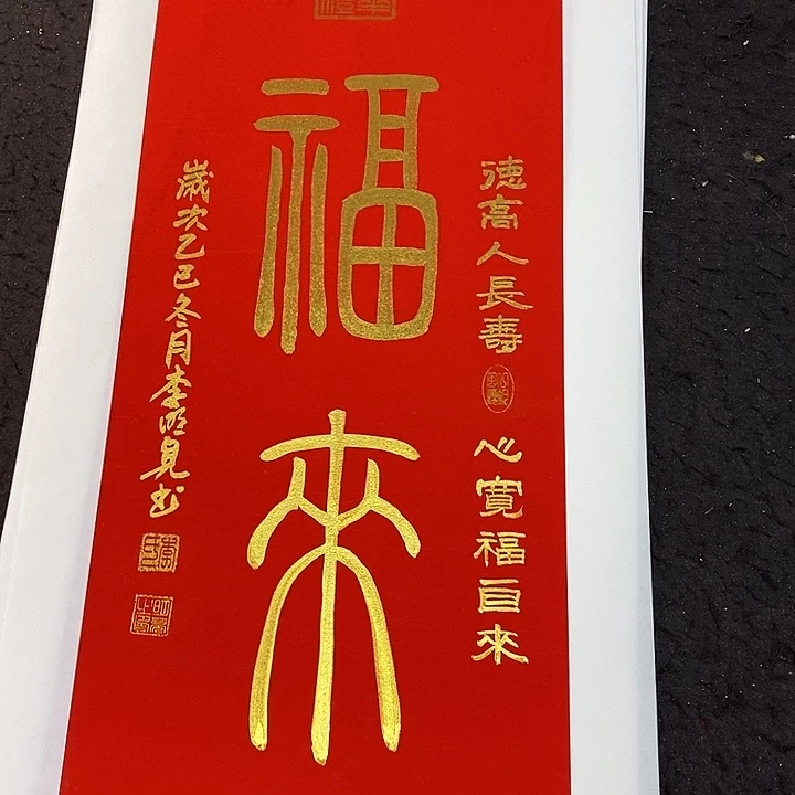 书法书画家的作品