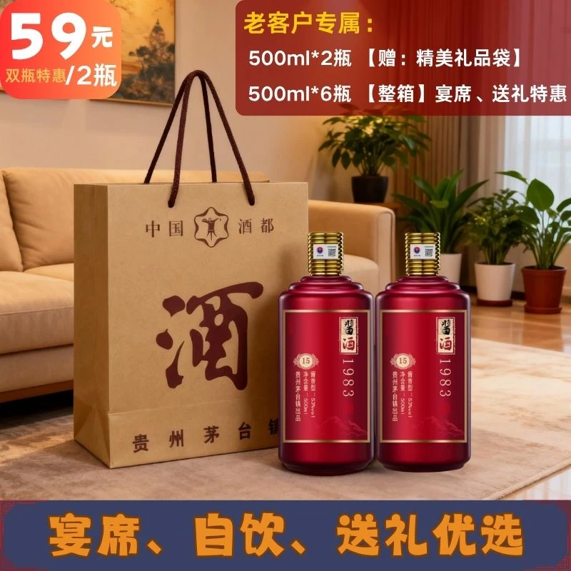 台黔禾茅台镇酱香酒纯粮固态发酵坤沙工艺口粮酒喜宴送礼53%Vol