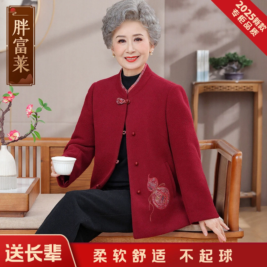 中老年妈妈2025新款秋季立领外套贵夫人新中式气质保暖上衣