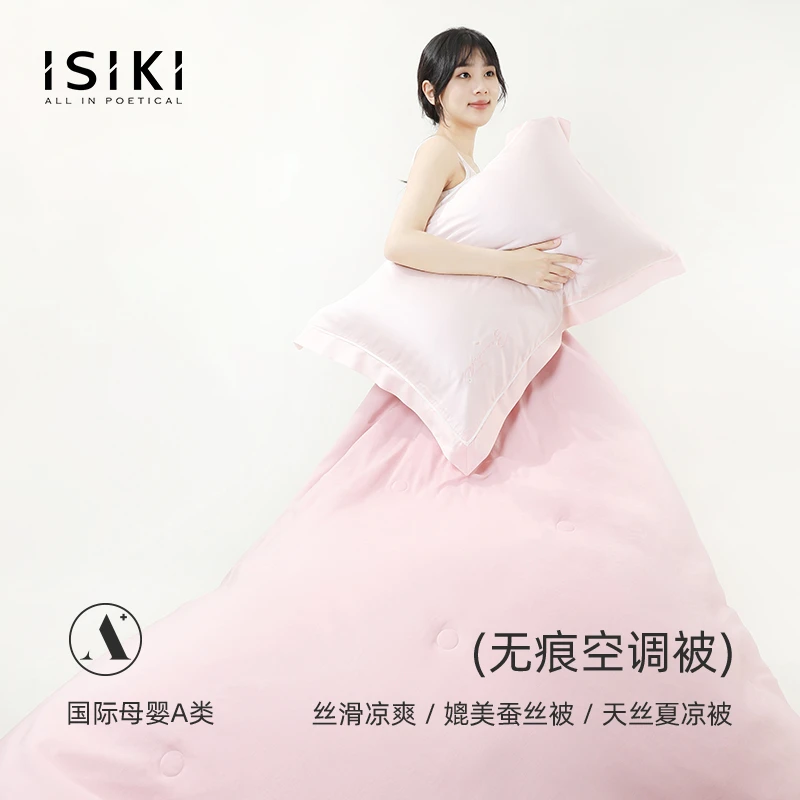 依诗家金号莱赛尔天丝滑凉轻薄透气柔软夏凉可机洗双人夏凉被子