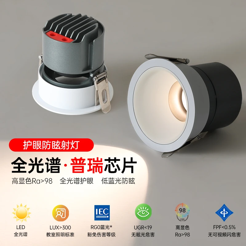 小山丘射灯嵌入式客厅背景墙家用深杯防眩cob无主灯筒灯洗墙灯