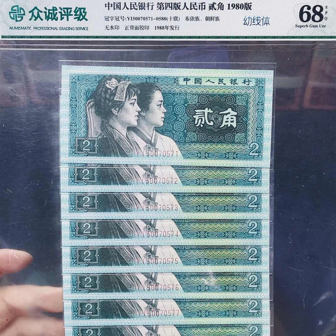 幼线体两角标十！