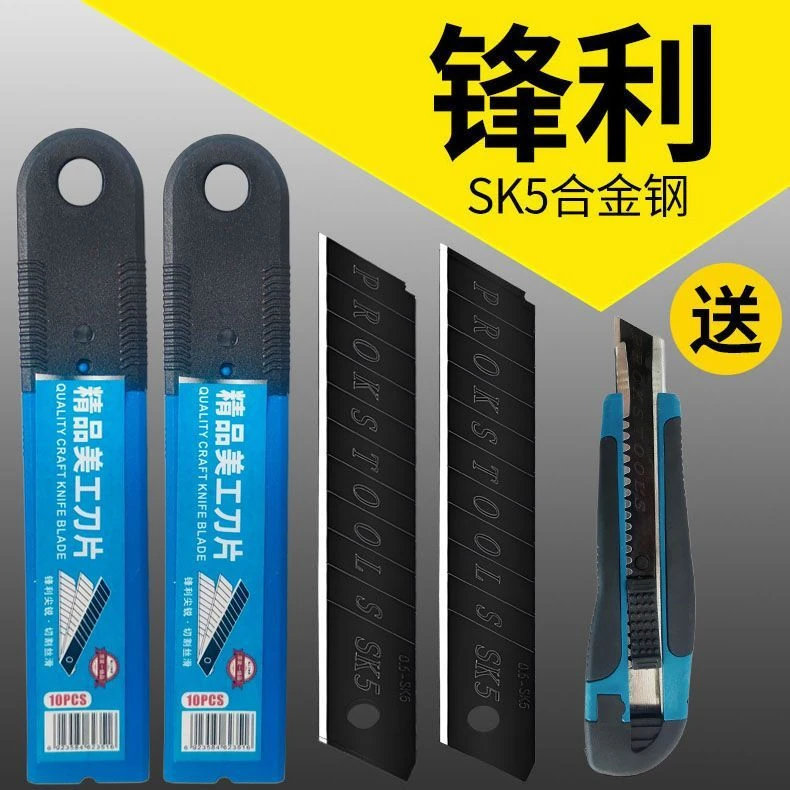 美工刀纸箱刀壁纸刀片五金工具刀片物流锋利雕刻刀拆箱刀美工刀片