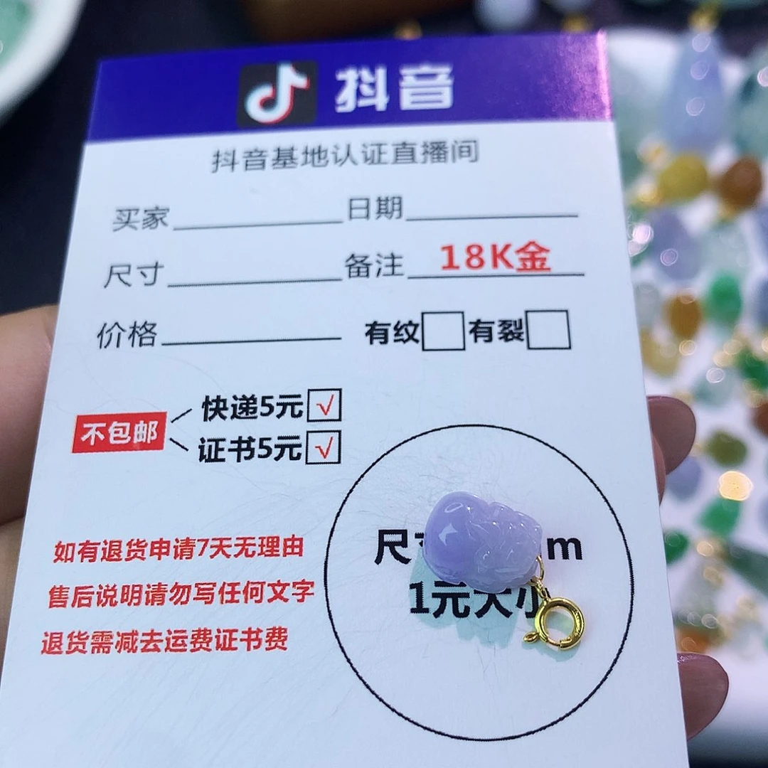 吊坠(不含链)18K金镶嵌翡翠