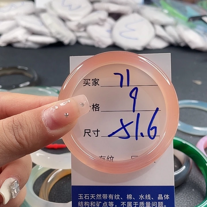 玛瑙/玉髓未镶嵌手镯