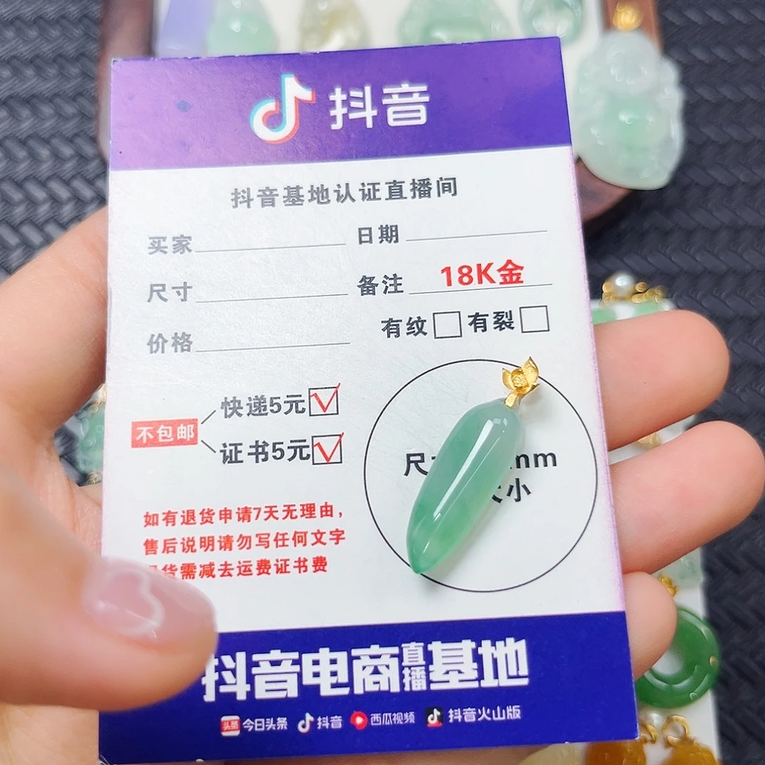 颈饰18K金镶嵌翡翠