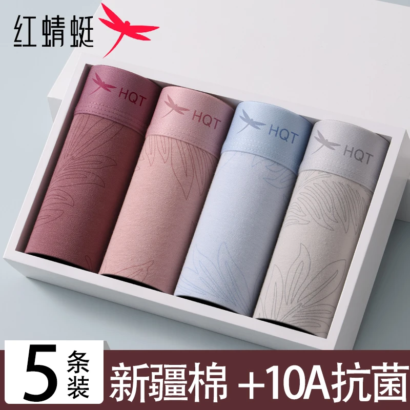 红蜻蜓男士内裤纯棉100%全棉【10A抗菌】青少年柔软内穿短裤头平角