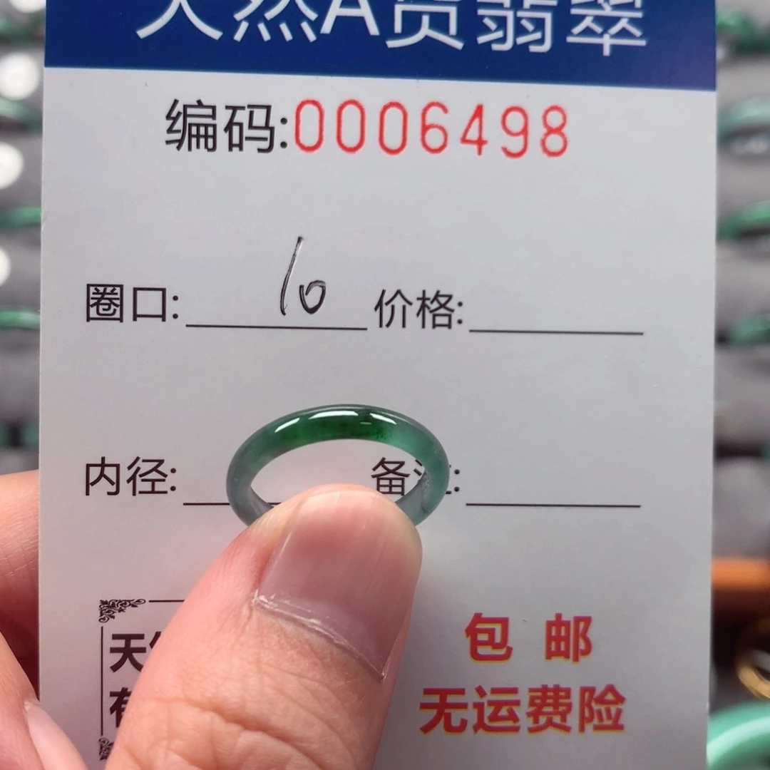 未镶嵌戒指翡翠戒圈