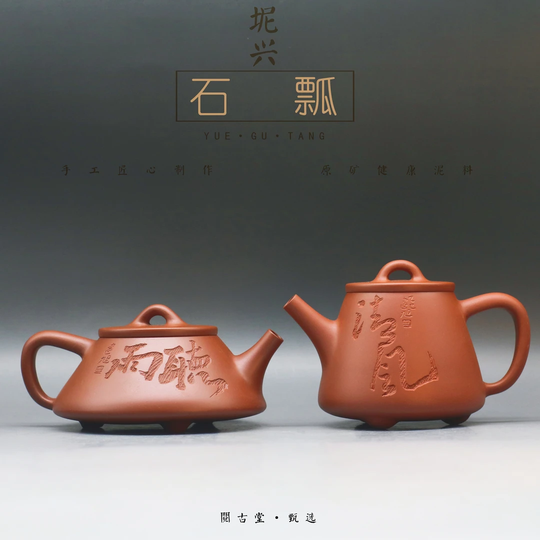 阅古堂王灿 石瓢壶165CC手工石瓢坭兴陶茶壶高端茶具茶器功夫茶壶