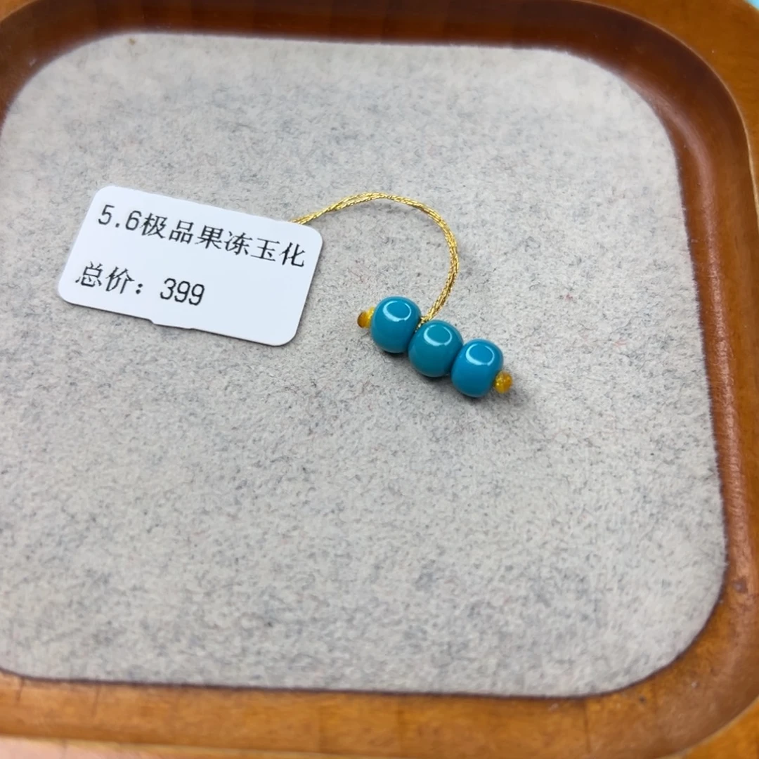 绿松石未镶嵌珠宝半成品