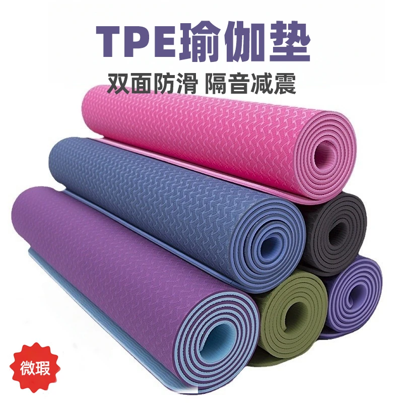 微瑕疵TPE防滑瑜伽垫儿童跳舞毯加宽加厚加长健身垫单双色运动垫