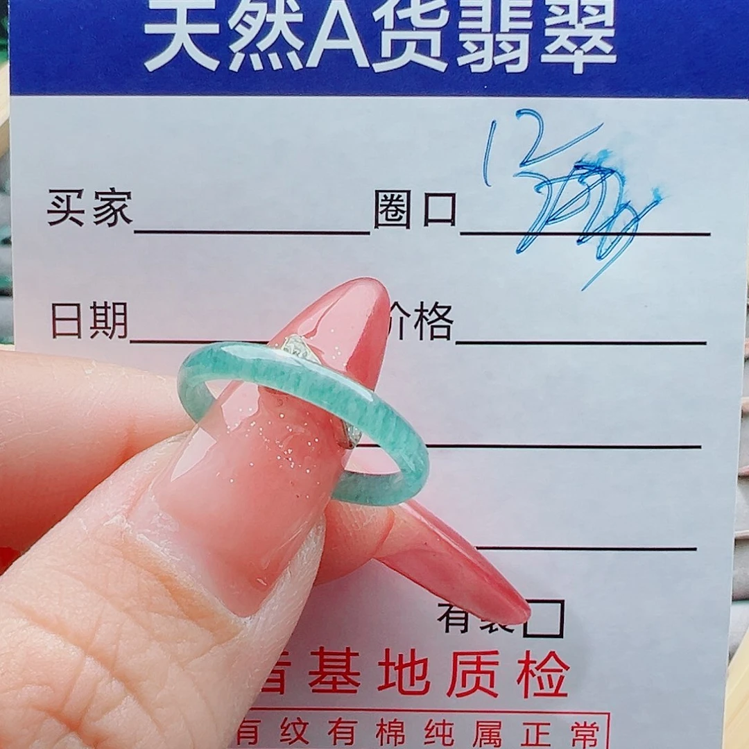 未镶嵌戒圈翡翠妍*戒圈