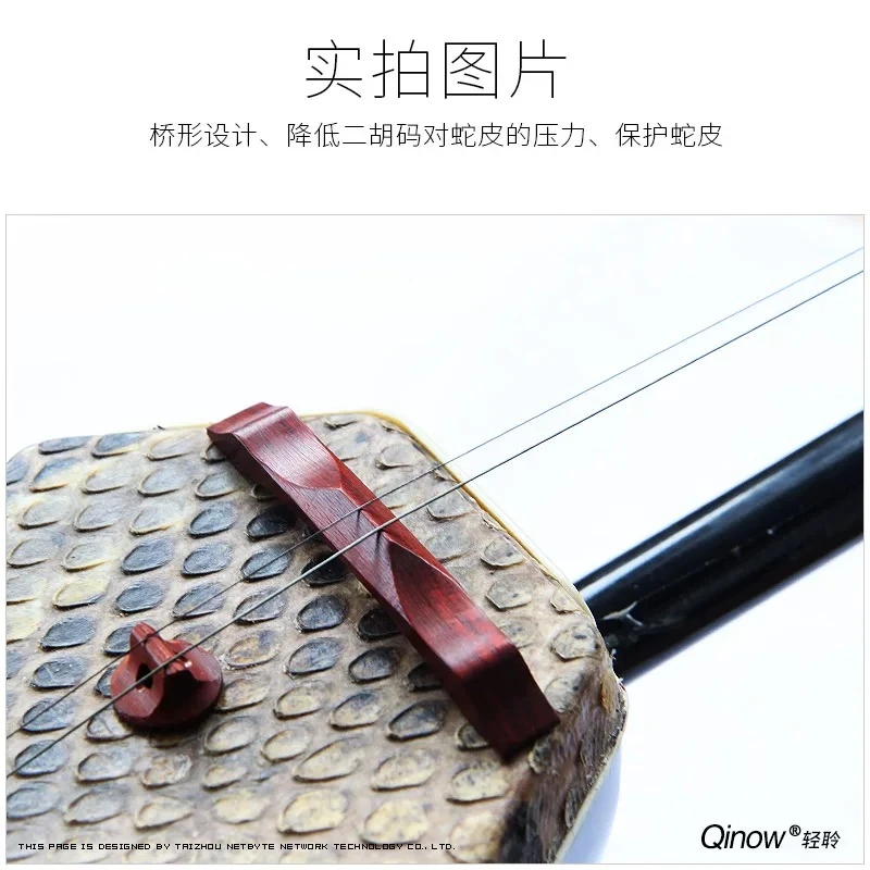 【二胡紫檀护琴码】送千斤线2根+弱音器1个