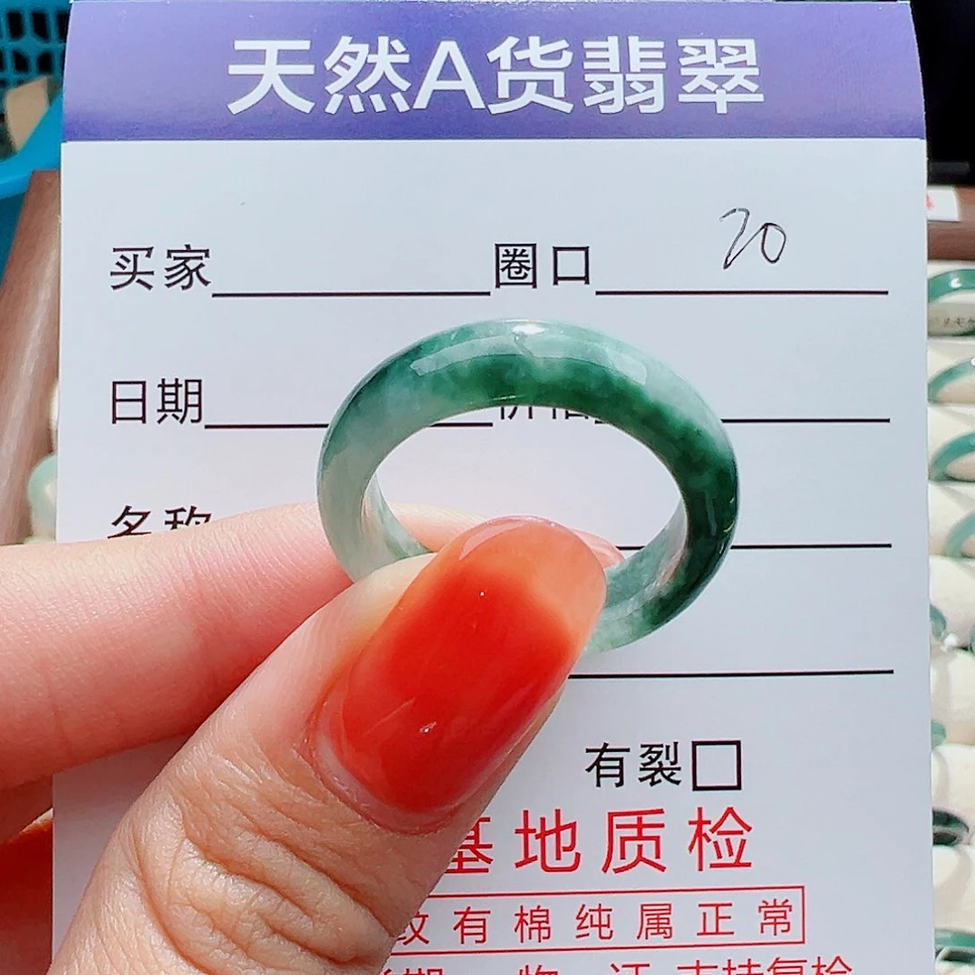 翡翠戒指未镶嵌戒指