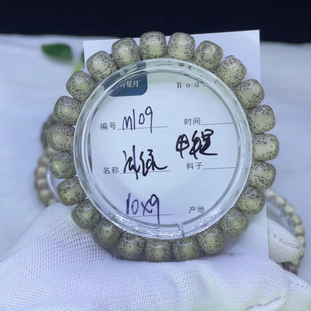 静***深星月菩提吊坠M冰绿