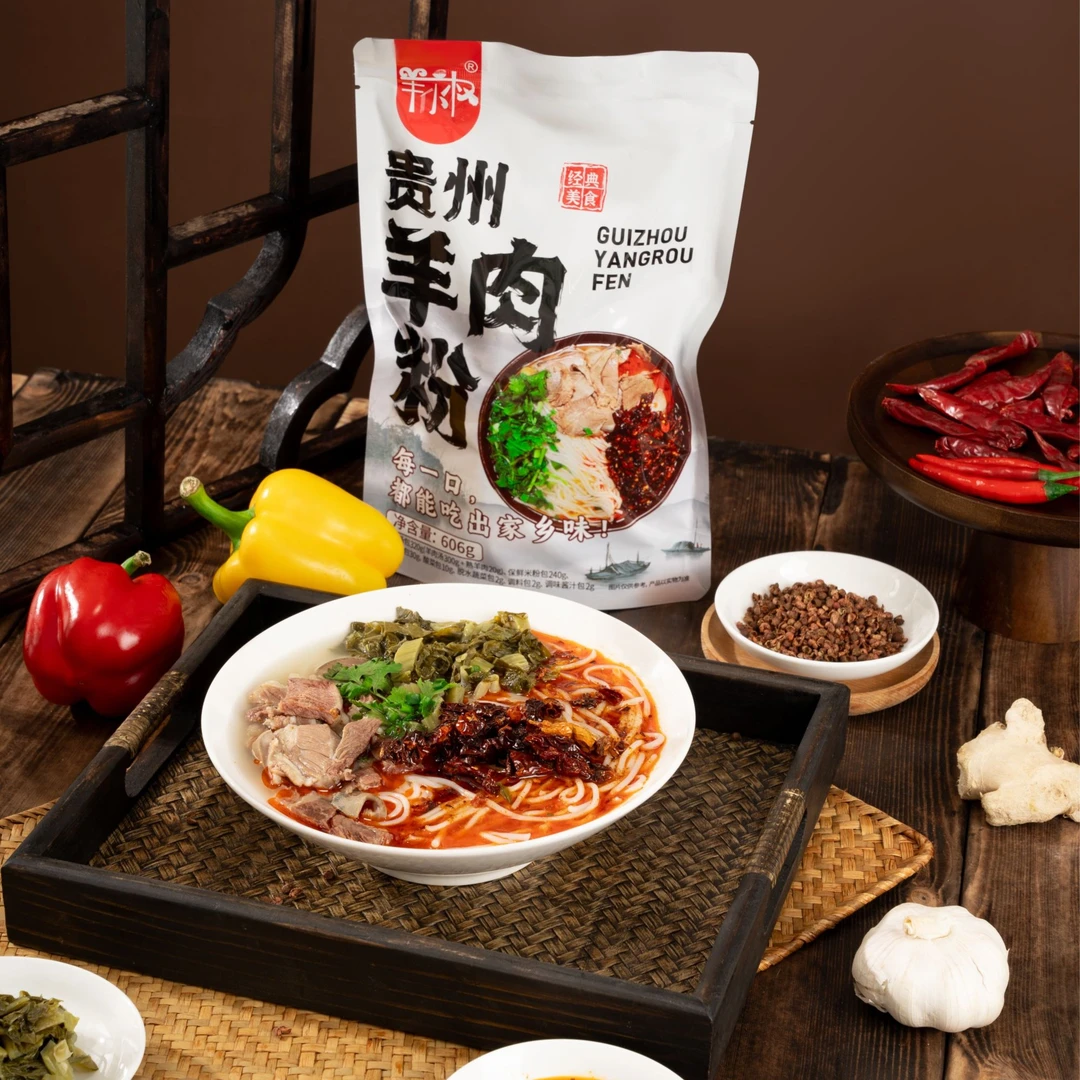 羊小权贵州羊小权香辣羊肉粉方便速食606g*3袋装