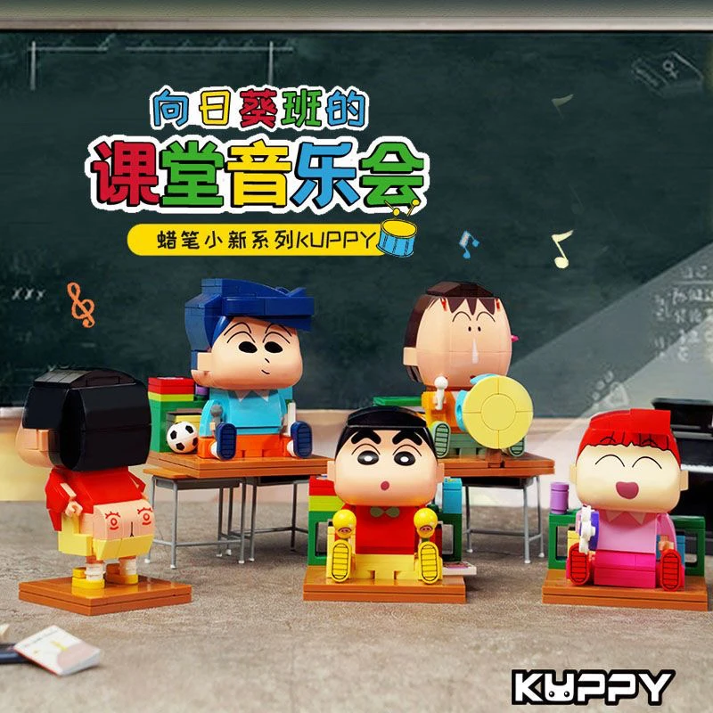 蜡笔小新积木拼装系列玩具模型动漫潮玩周边摆件