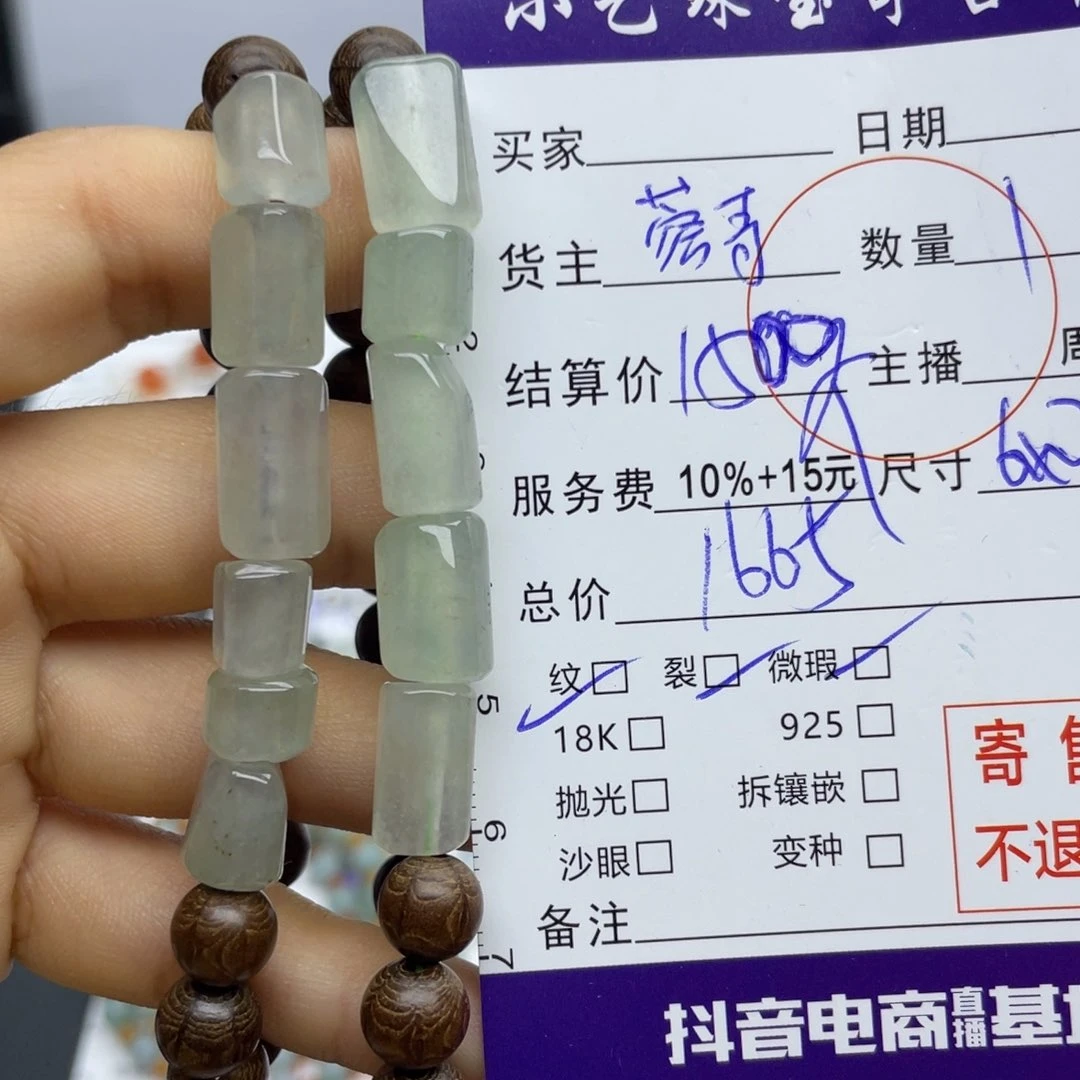 翡翠手串未镶嵌手串