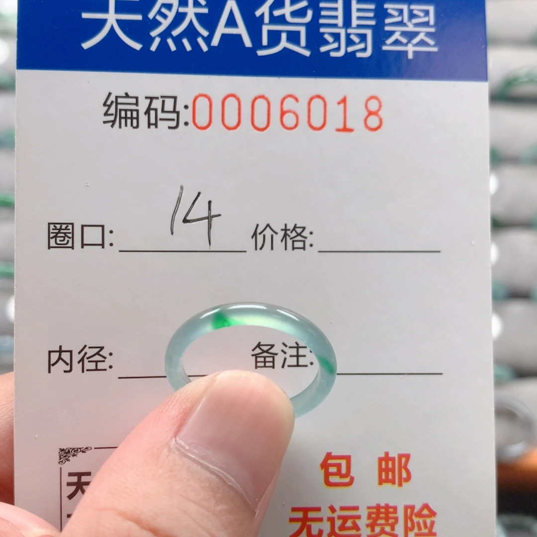 未镶嵌戒指翡翠戒圈