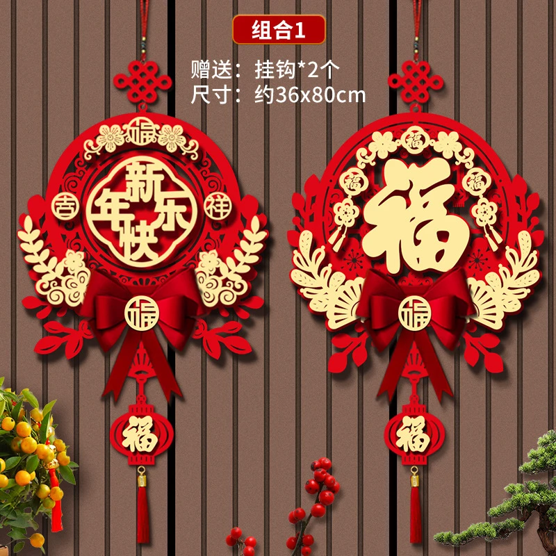2025蛇年新春过年福字挂件门贴新款新年春节布置入户门用品挂饰