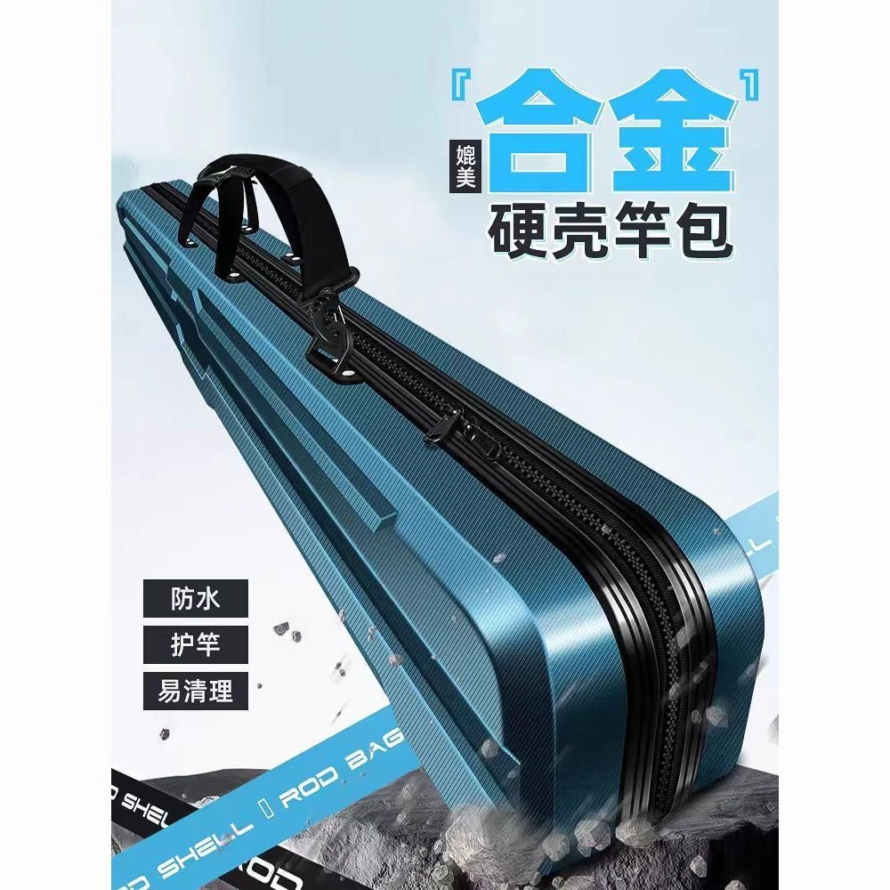 高档新款硬壳鱼竿包钓鱼杆包钓鱼收纳包大全用品渔具竿包大容量盒