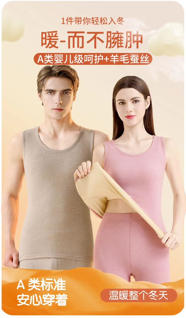 维娅莉全新升级A类婴儿级双面磨毛蚕丝绵羊毛保暖背心男女款 A01#