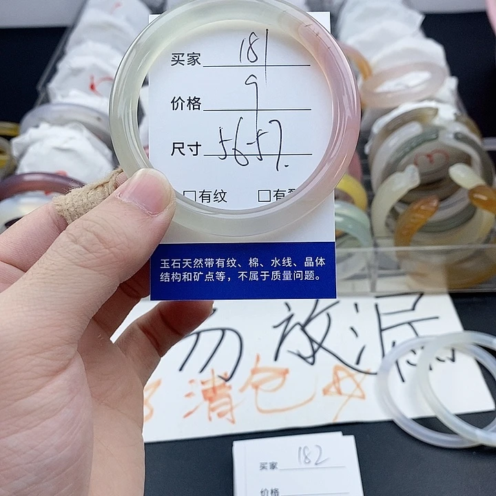 玛瑙/玉髓未镶嵌手镯181