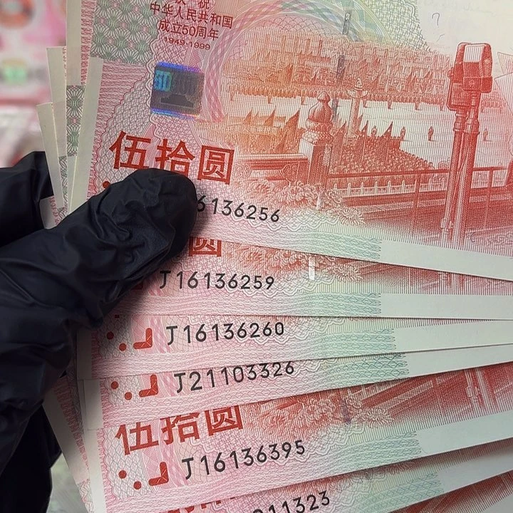 纸建国钞无47一张哈哈哈哈哈哈