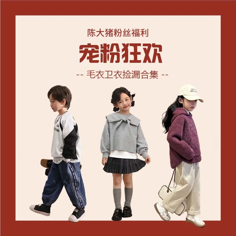 NORNOR陈大猪【卫衣毛衣合集】卫衣毛衣百搭保暖的惊喜捡漏合集