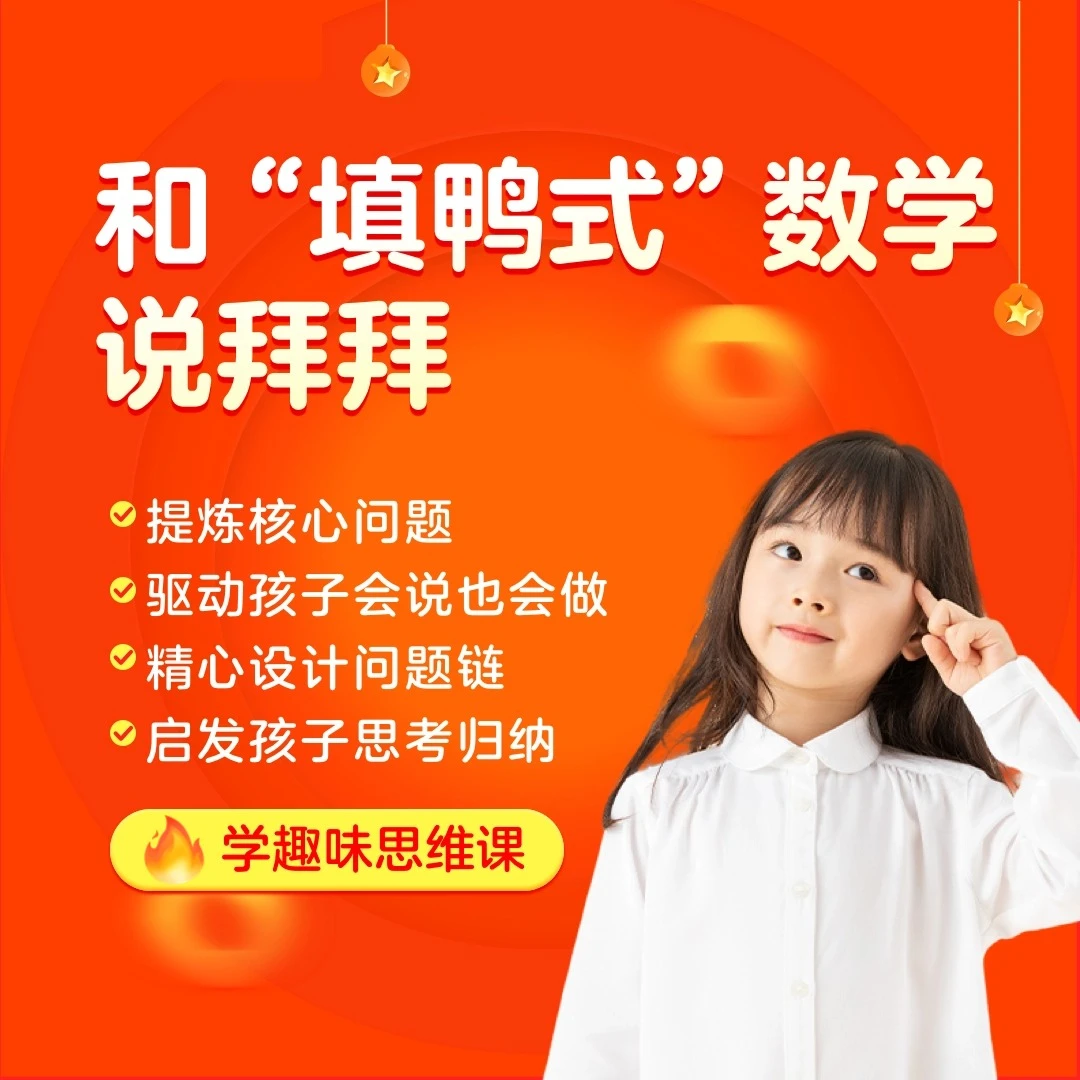 全能数学数理思维1v1训练