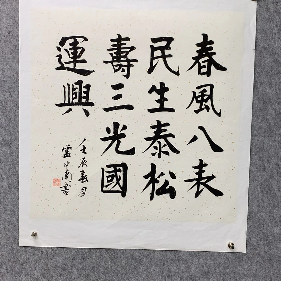 书法卢老师书法作品