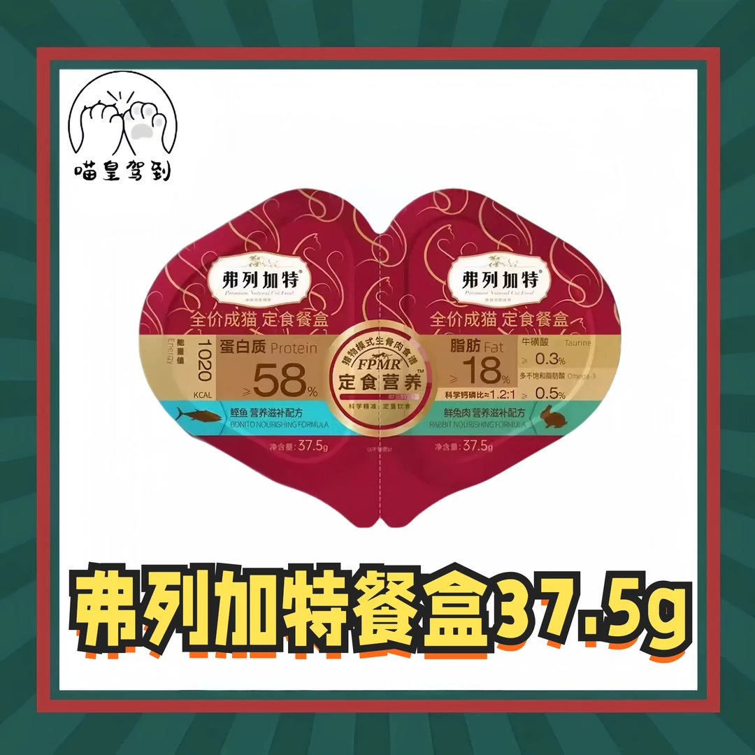 弗列加特掰掰杯成猫幼猫专用主食餐盒猫咪罐头营养高肉湿粮