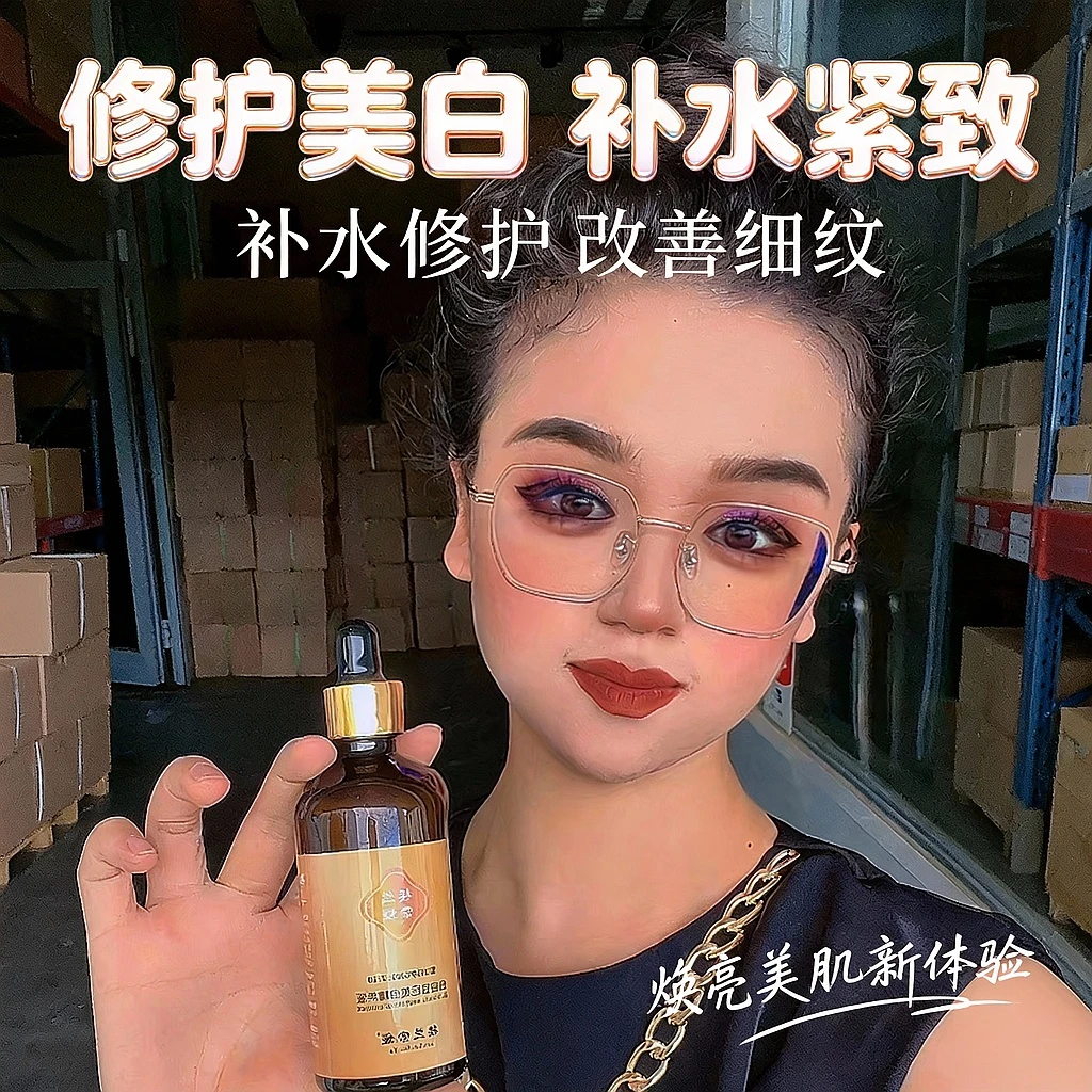 loulansuoya/楼兰索娅【乌市发货】白白日记美白精华液