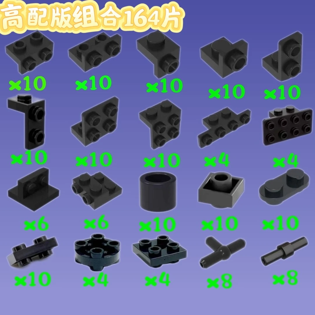 国产积木小颗粒科技积木包托架反向转向板砖双面连接件DIY大组合