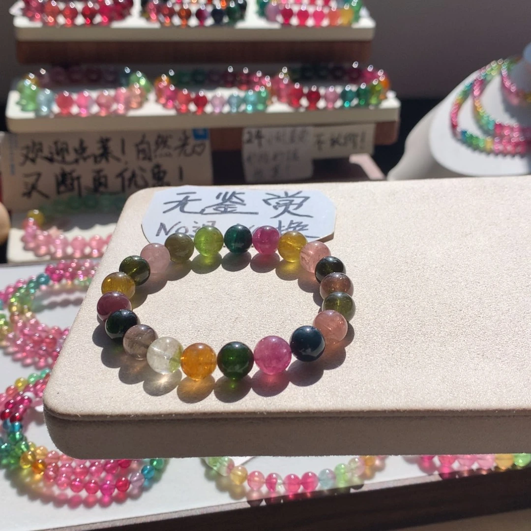 碧玺手链未镶嵌不退换