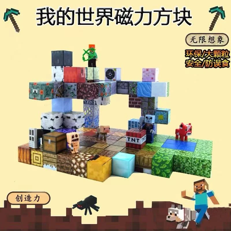 欧欧-磁力方块对碰盲盒