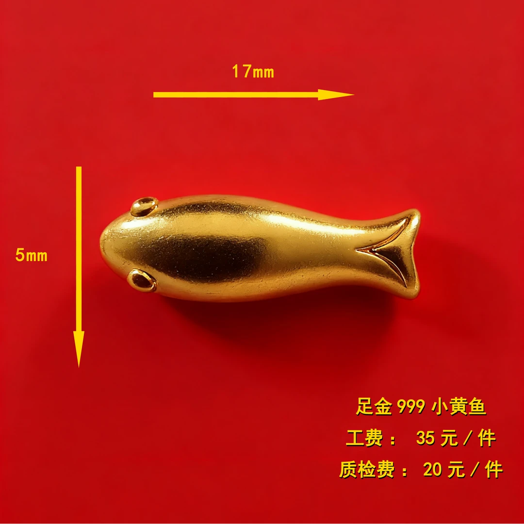 足金999 小黄鱼diy配件 XTN30
