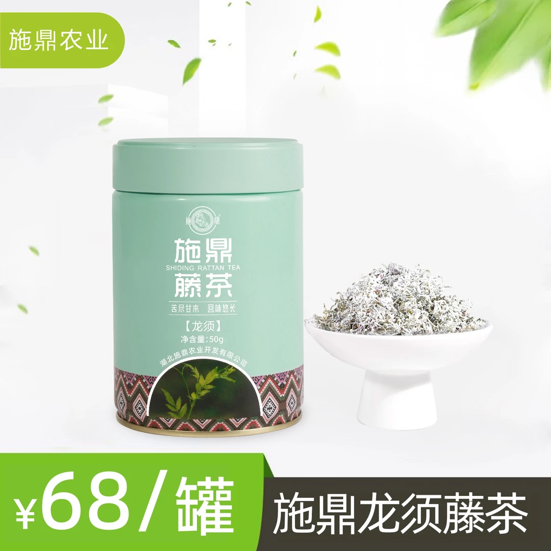 2025年藤茶（龙须）来凤藤茶恩施硒茶湖北特产罐装