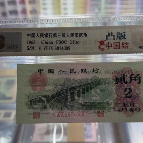纸三版二角凸版一张3027