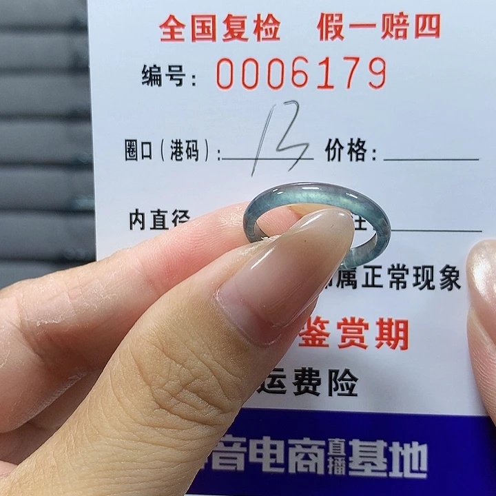 =***.翡翠未镶嵌戒圈6179