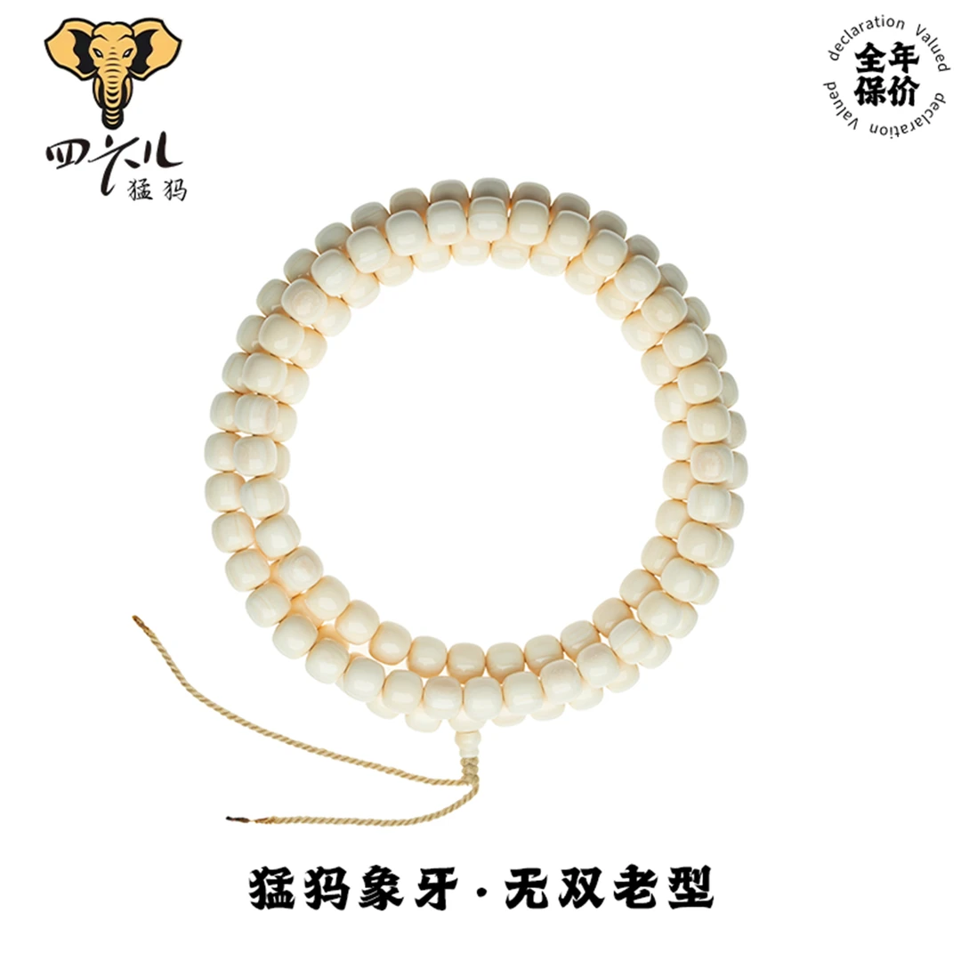 【四六儿】无双•猛犸象牙芝士皮老型文玩脖挂108全品无暇一等冰料